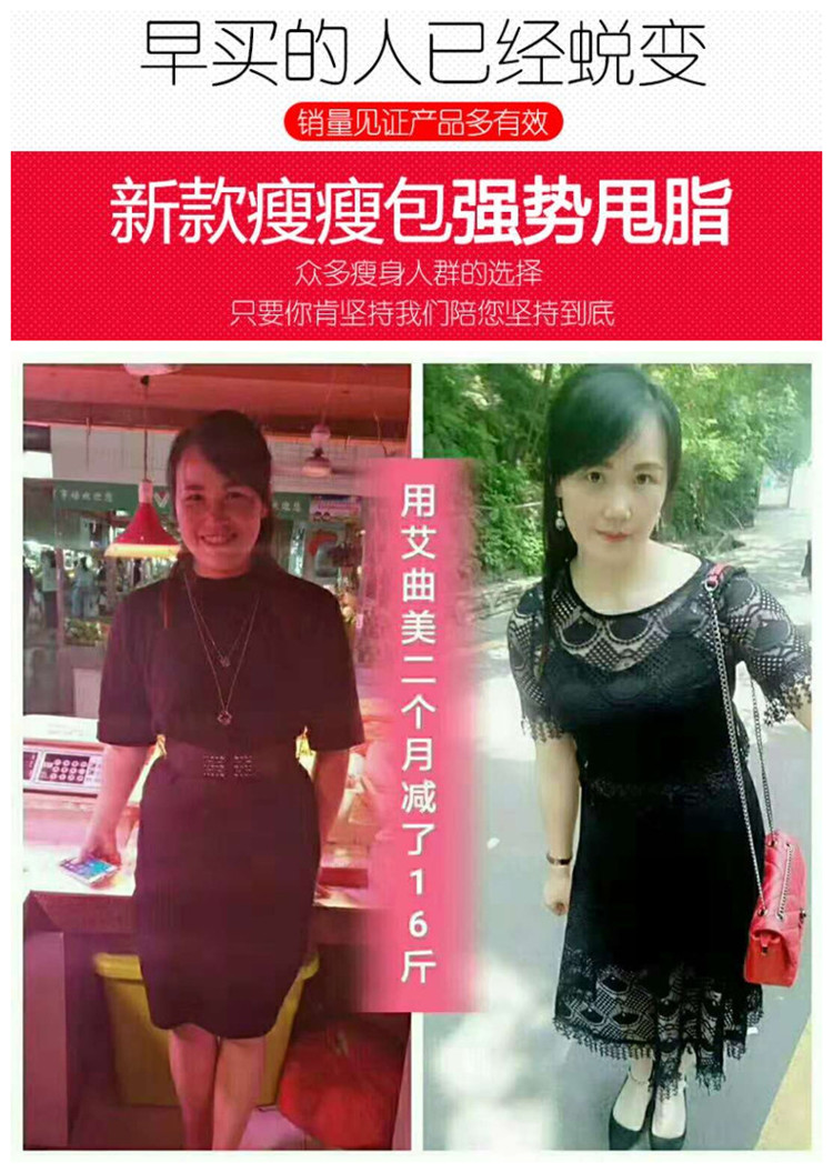 艾曲美 艾曲美
